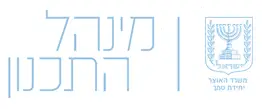מנהל התכנון