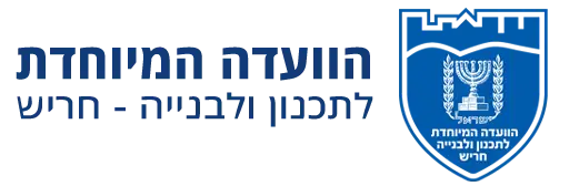 וועדה חריש